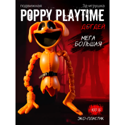 Догдей игрушка poppy playtime