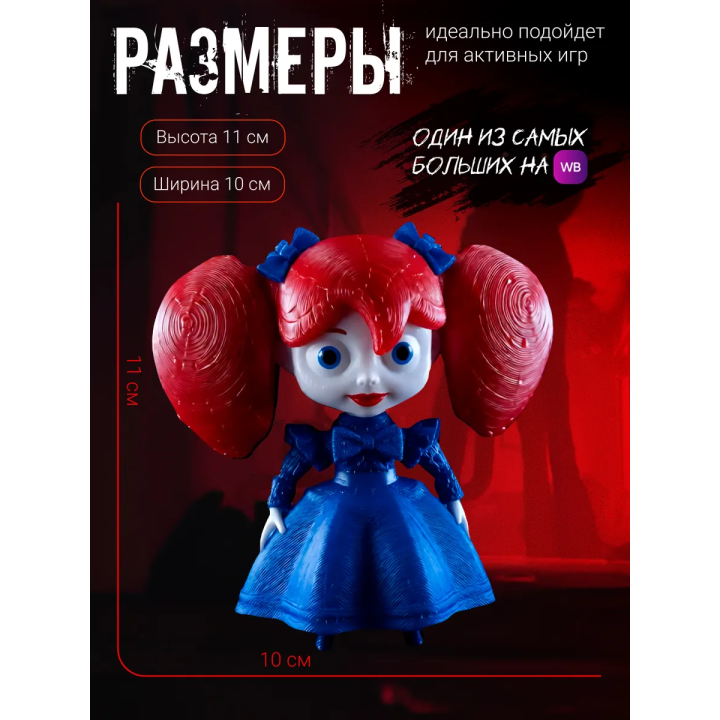 Кукла поппи из poppy playtime