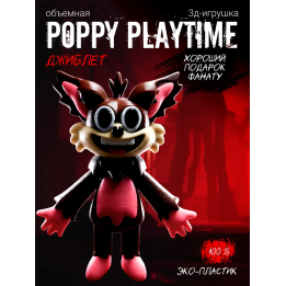 Джиблет poppy playtime