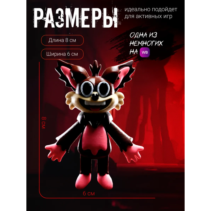 Джиблет poppy playtime