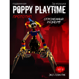 Прототип poppy playtime игрушка большой размер