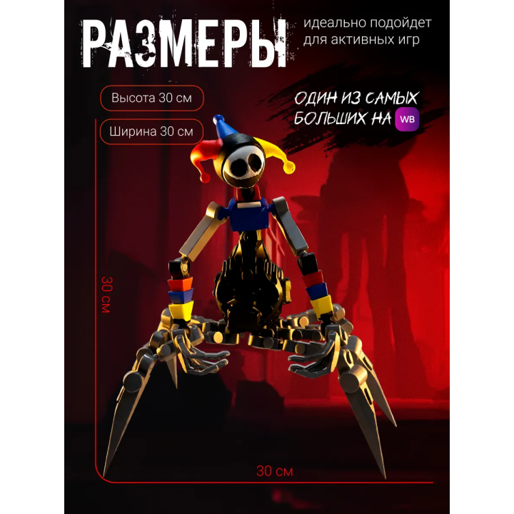 Прототип poppy playtime игрушка большой размер