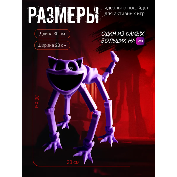 Кэтнеп игрушка poppy playtime 5
