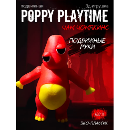 чам чомпкинс poppy playtime