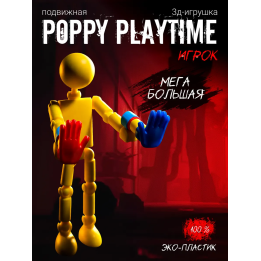Игрок из poppy playtime