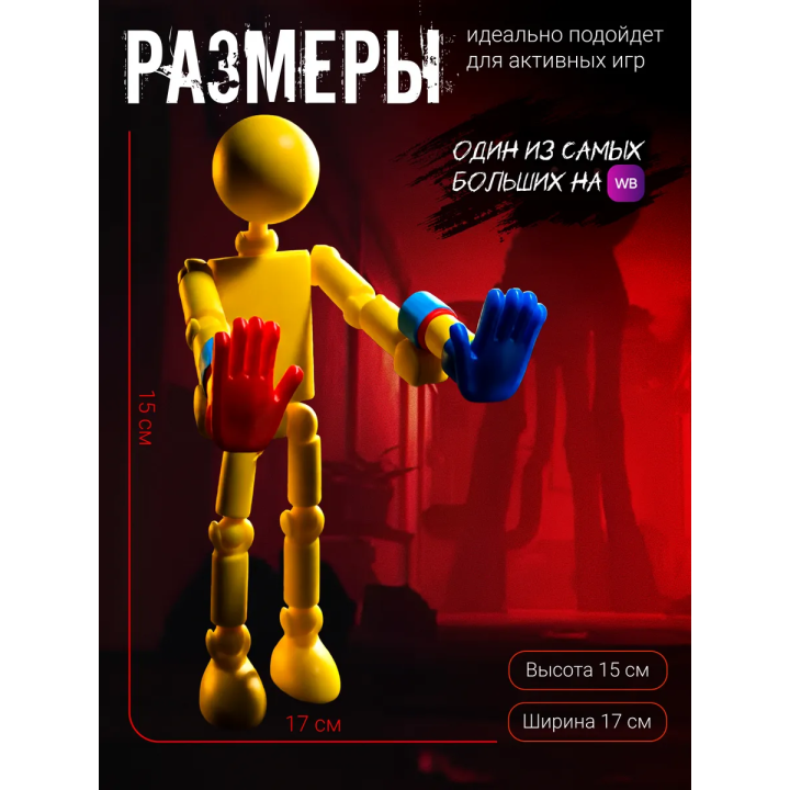 Игрок из poppy playtime