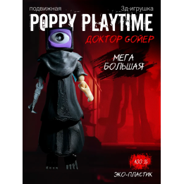 Доктор сойер poppy playtime