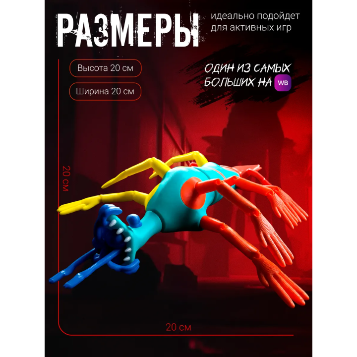 Доуи игрушка poppy playtime