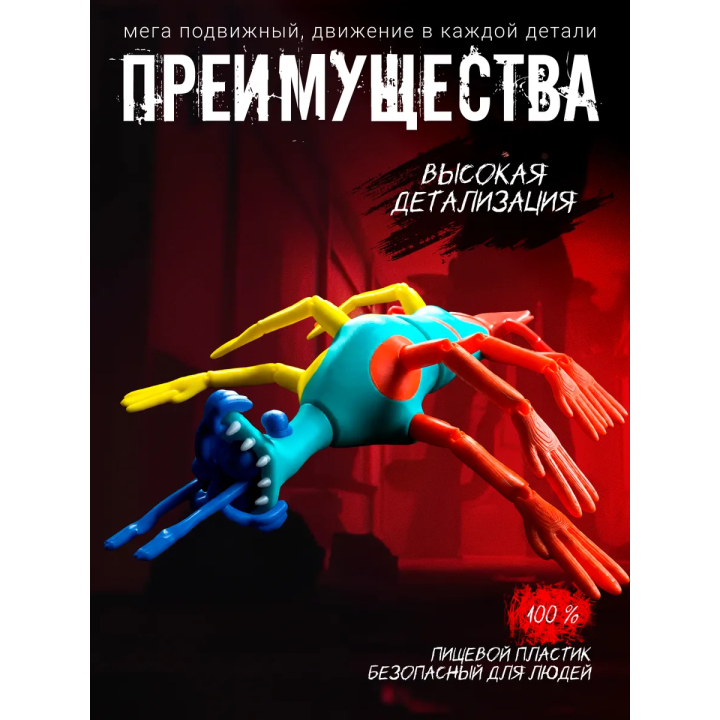 Доуи игрушка poppy playtime