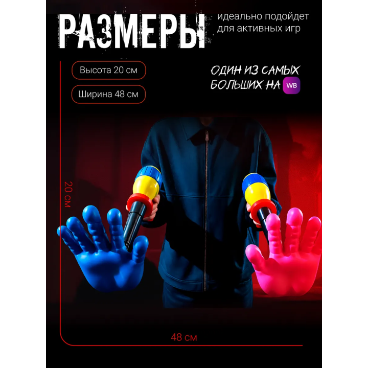 Граб пак poppy playtime рука