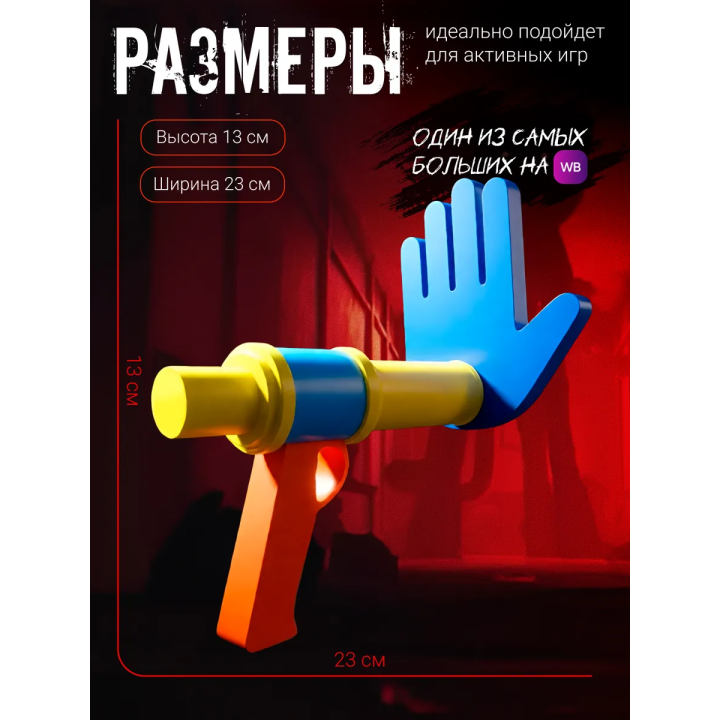 Руки из poppy playtime синяя