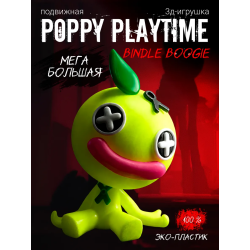 poppy playtime игрушка Bindle Boogie