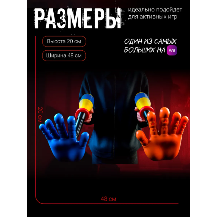 Граб пак poppy playtime рука