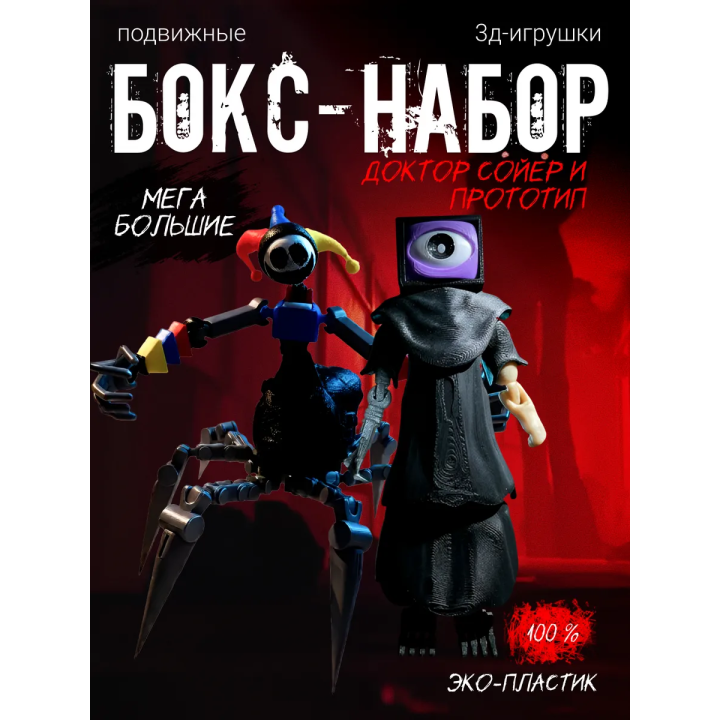 Прототип poppy playtime, харли сойер поппи плейтайм игрушка