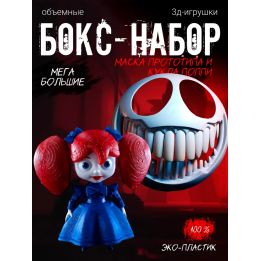 маска прототипа из poppy playtime, Кукла поппи