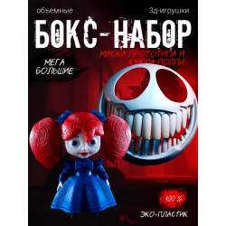 маска прототипа из poppy playtime, Кукла поппи