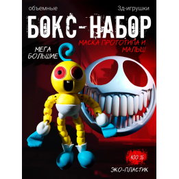 маска прототипа poppy playtime, малыш длинные ноги