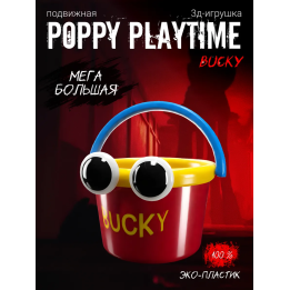 poppy playtime игрушка bucky