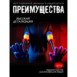 Граб пак poppy playtime рука