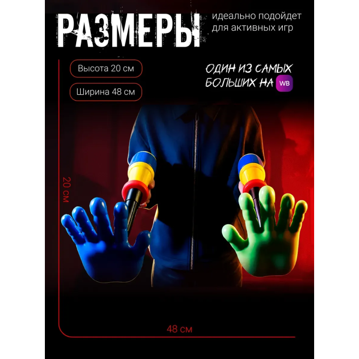 Граб пак poppy playtime рука