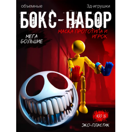маска прототипа из poppy playtime, Игрок из poppy playtime