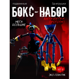 Прототип poppy playtime, хагги вагги поппи плейтайм игрушка