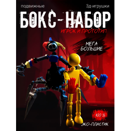 Прототип poppy playtime, игрок поппи плейтайм игрушка