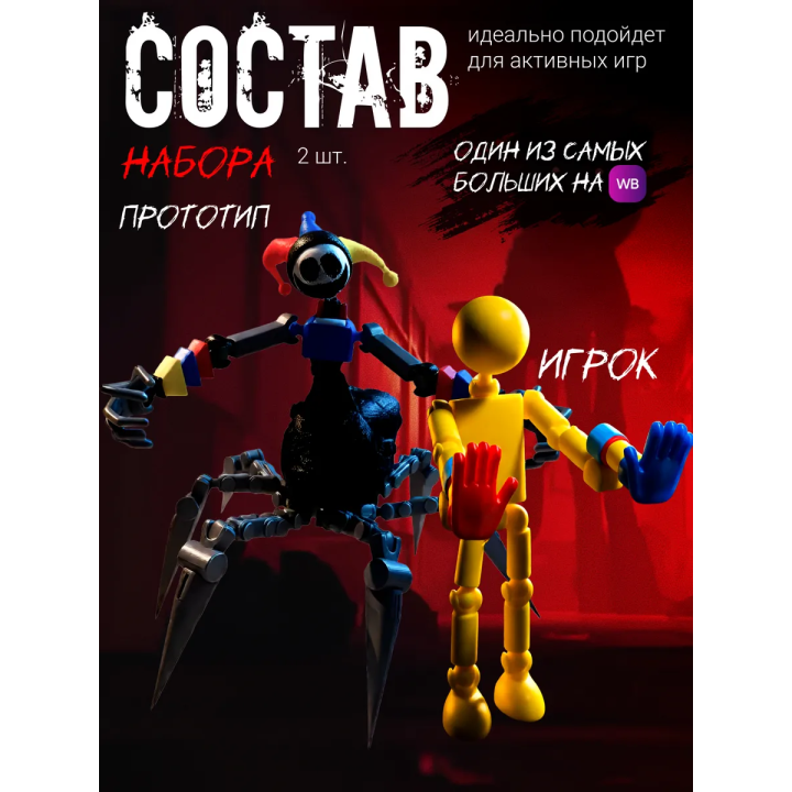Прототип poppy playtime, игрок поппи плейтайм игрушка