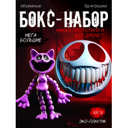 маска прототипа из poppy playtime, кэтнэп игрушка