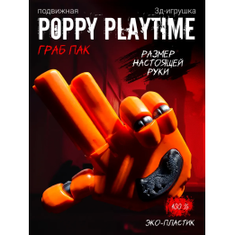 Grabpack poppy playtime