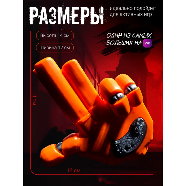 Grabpack poppy playtime