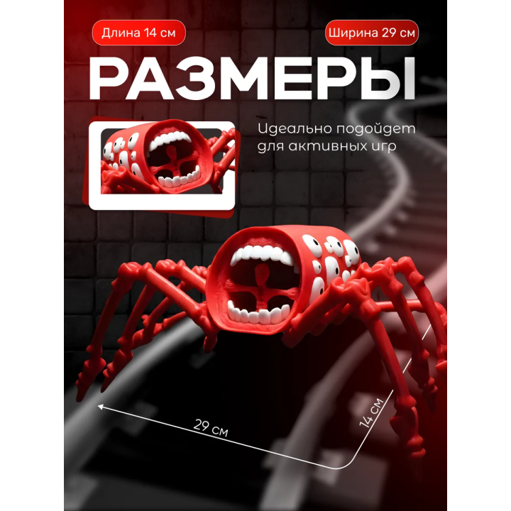 поезд пожиратель игрушка подвижная