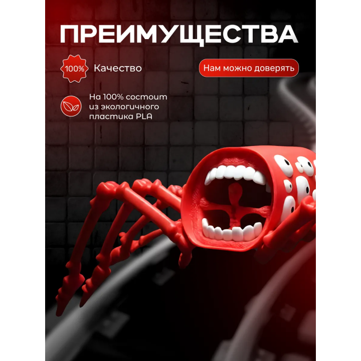 поезд пожиратель игрушка подвижная