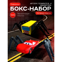 Маквин паук игрушка, автобус пожиратель