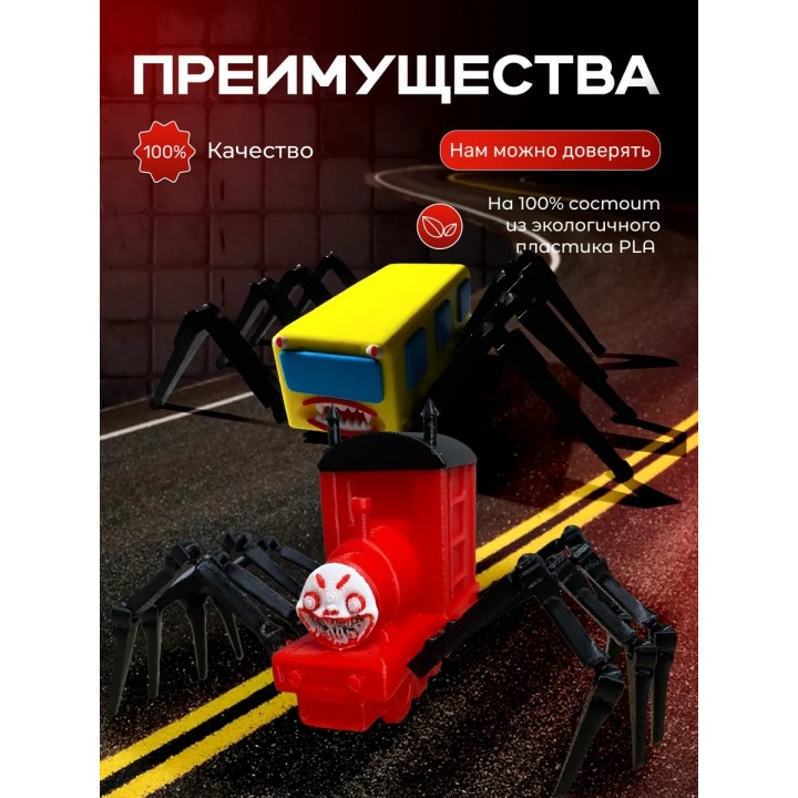чу чу чарльз игрушка, автобус пожиратель