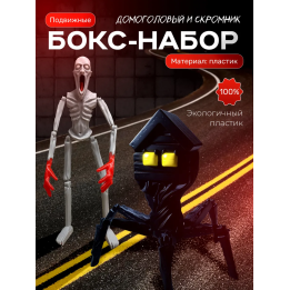 домоголовый, скромник игрушка