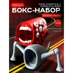 поезд пожиратель, пожиратель морей игрушка