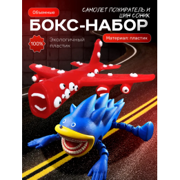 соник пожиратель, самолет пожиратель игрушка