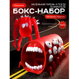 поезд пожиратель игрушка, Монстры тревора хендерсонона