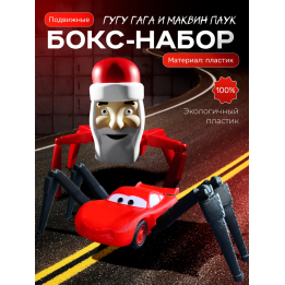 гугу гага игрушка, маквин паук набор