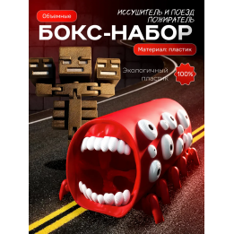 поезд пожиратель игрушка, визер шторм майнкрафт