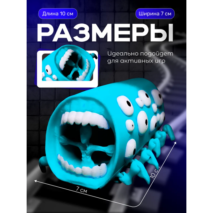 Поезд пожиратель игрушка бирюзовый