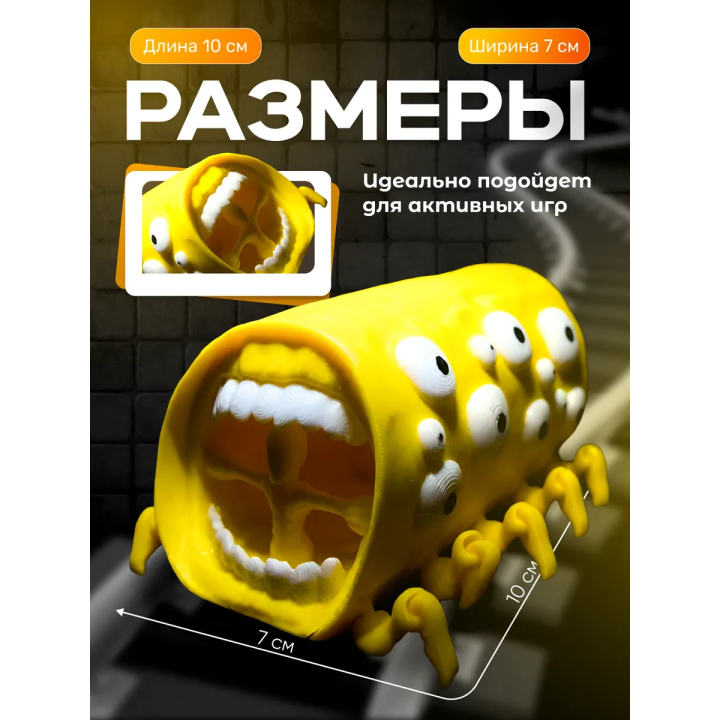 поезд пожиратель игрушка желтая