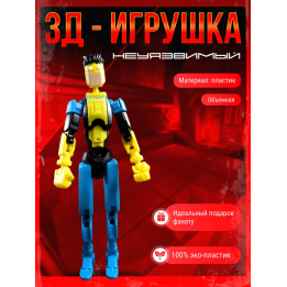 Неуязвимый фигурка т13 invincible подвижная