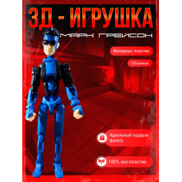 неуязвимый т13 фигурка марк грейсон