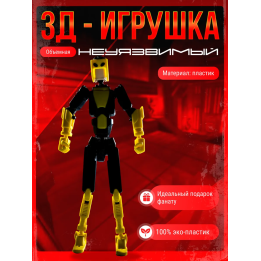 Неуязвимый фигурка т13 invincible