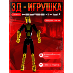 Неуязвимый фигурка т13 invincible