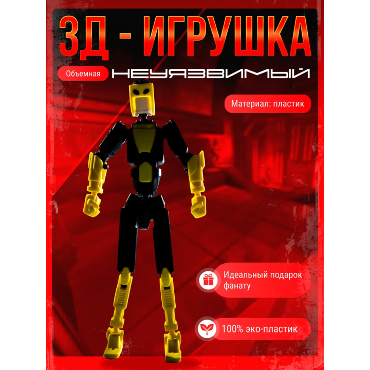 Неуязвимый фигурка т13 invincible