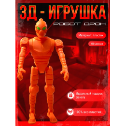 неуязвимый игрушка робот дрон