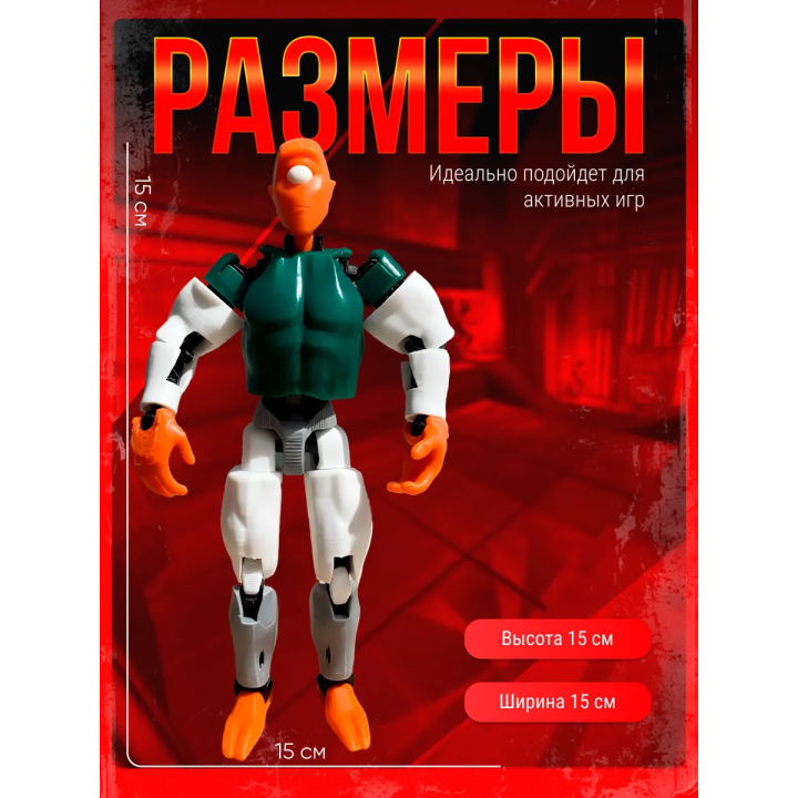 неуязвимый фигурка allen пожвижная